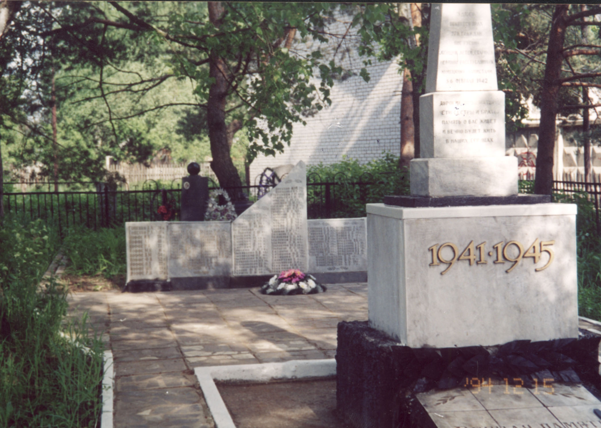 The Jewish Cemetery, Gusino